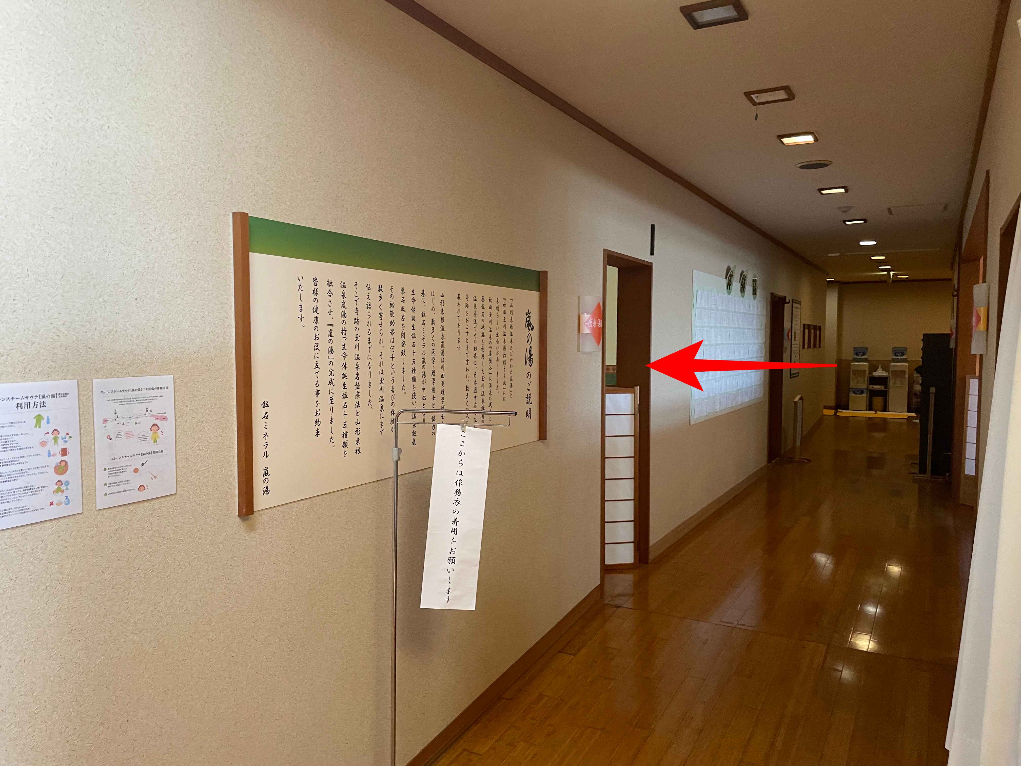 ジム入口の画像